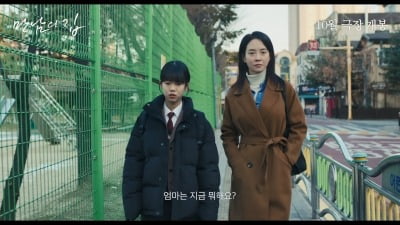 '44세 미혼' 송지효, 마침내 뜻깊은 소식 알렸다…속옷 사업 10개월 차에 본업 가동 ('만남의집')