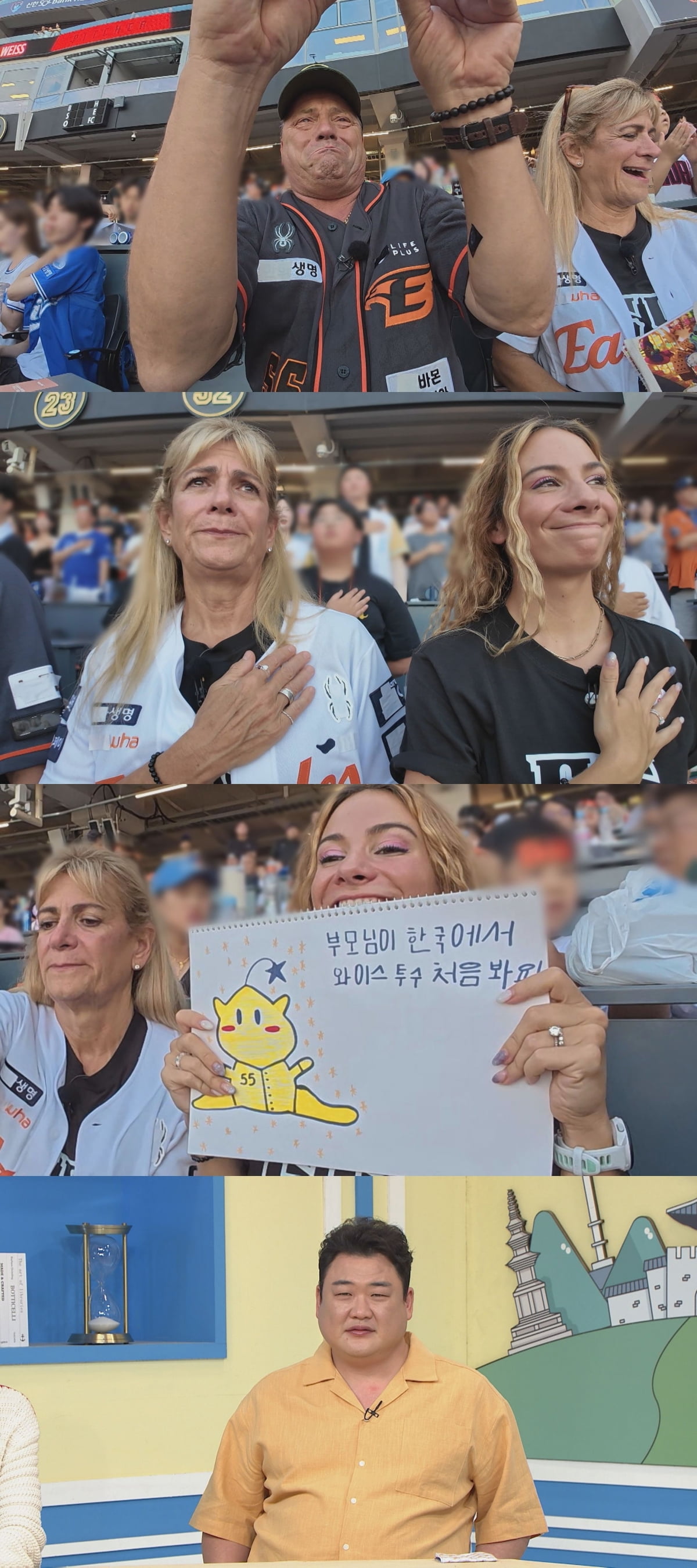 / 사진=MBC에브리원 ‘어서와 한국은 처음이지?’