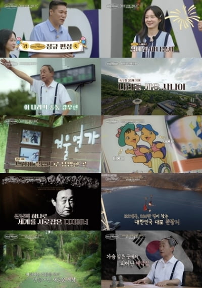 '60억원 빚→연 330만명 관광객' 강우현, 부자 된 비결은…"나도 돈 좋아해" ('백만장자')