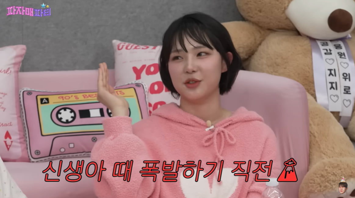 사진=유튜브 예능 '파자매파티' 캡처
