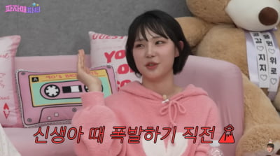 '24세' 산범, ♥공혁준과 이혼 생각했다…"아기 태어났는데 홀덤 쳐, 쌍욕 나와" ('파자매파티')