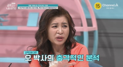 제작진에 긴급 도움 요청했다…오은영 "극단적인 중2 아들, 중요한 존재 아니라고 생각" ('금쪽같은')