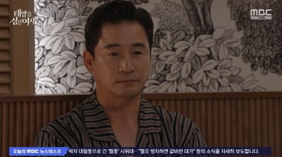 윤아정, 치매 기운 있는 전노민에 분노 폭발…"요양원이 아버지 무덤 될 것" ('태양을삼킨여자')