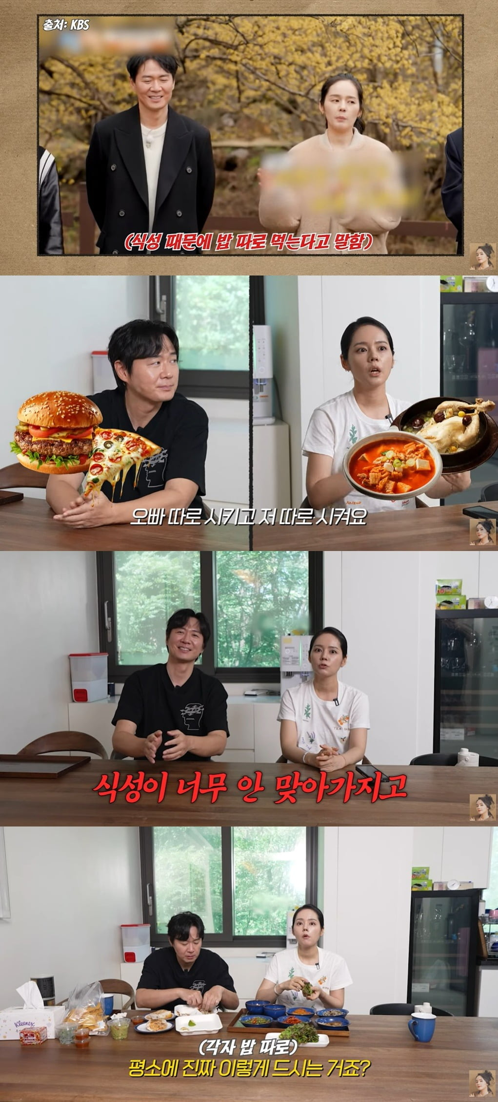 사진 = 유튜브 채널 '자유부인 한가인' 캡처