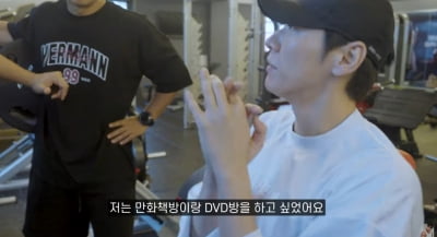 김영광, 원래 꿈 배우 아니었다던데…"DVD방 운영하고파" ('김종국 GYM JONG KOOK')