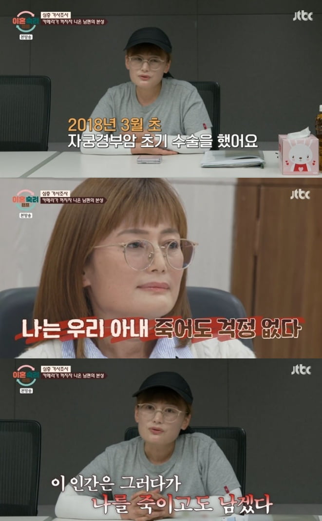 '이혼숙려캠프' 15기 남편, "아내 죽으면 보험금 타서 놀 생각" 충격