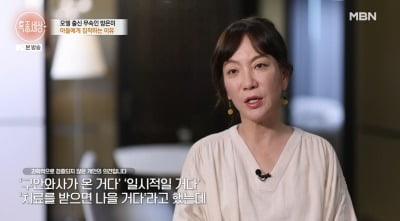 방은미, 데뷔 4년만 돌연 자취 감춘 이유…"아침에 눈떴더니 왼쪽 마비" ('특종세상')