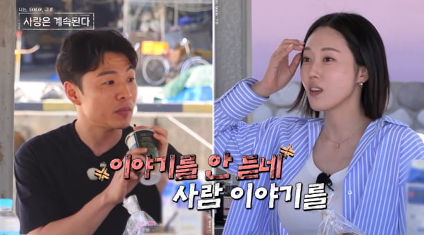 '0표' 24기 옥순, 밑천 다 드러났다…흑화 플러팅에도 "진정성 떨어져" ('나솔사계')[종합]