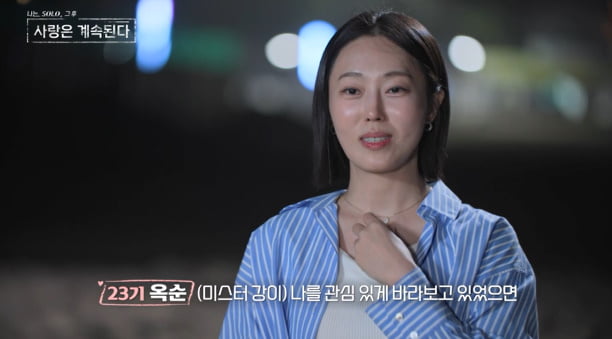 '0표' 24기 옥순, 밑천 다 드러났다…흑화 플러팅에도 "진정성 떨어져" ('나솔사계')[종합]
