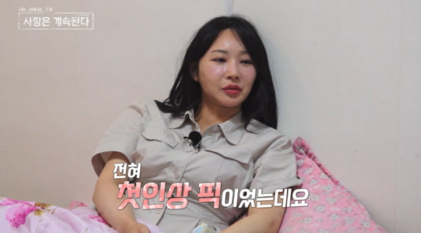 '0표' 24기 옥순, 밑천 다 드러났다…흑화 플러팅에도 "진정성 떨어져" ('나솔사계')[종합]