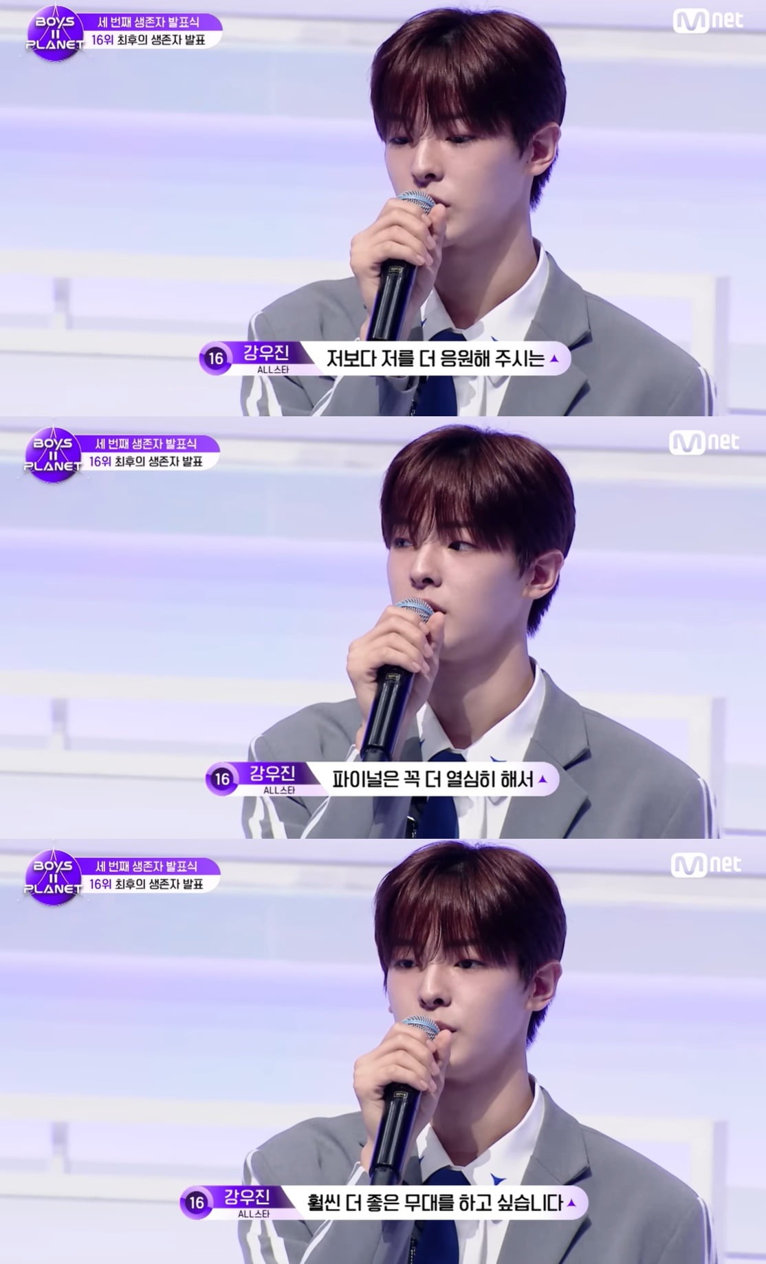사진=Mnet