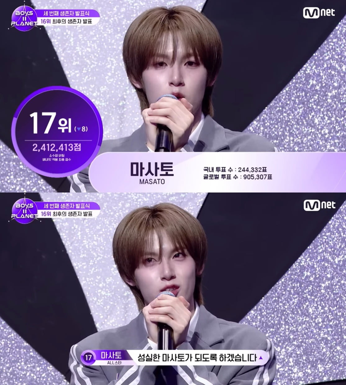 사진=Mnet