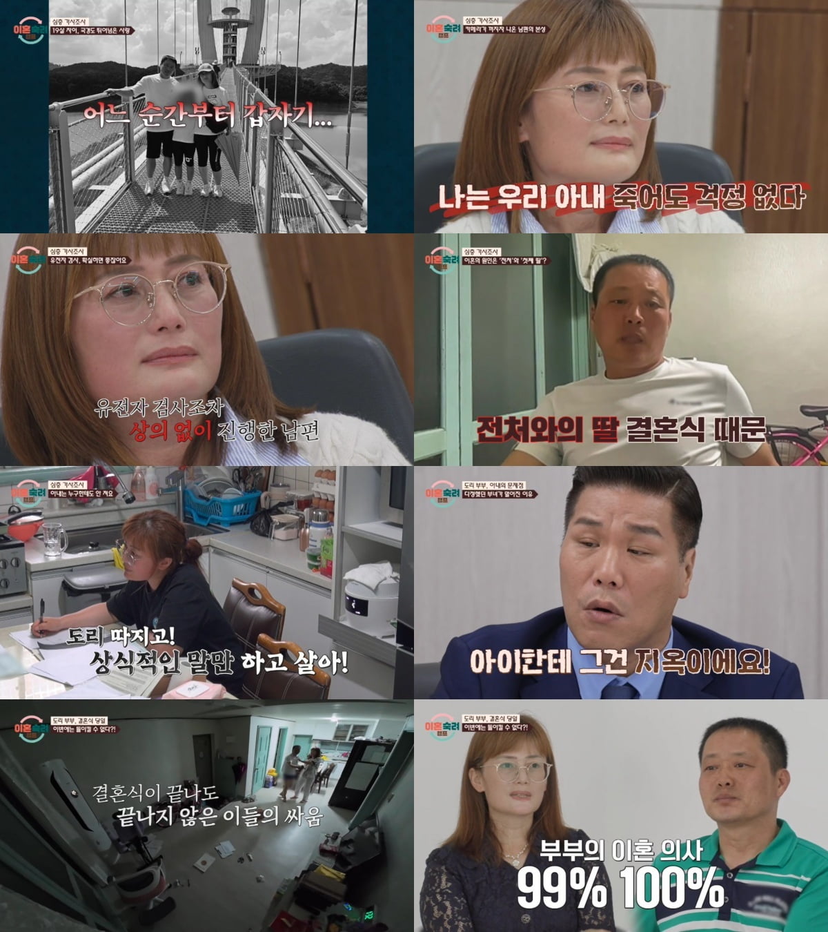 "재산 85% 넘겨"…딸 친자검사한 中남편, 전처 딸에는 1000만원 송금 ('이숙캠')[종합]