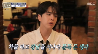더보이즈 영훈, 숙소 독립 선언에 충격 반응…"우리 집 방 하나 남는데" ('홈즈') [종합]