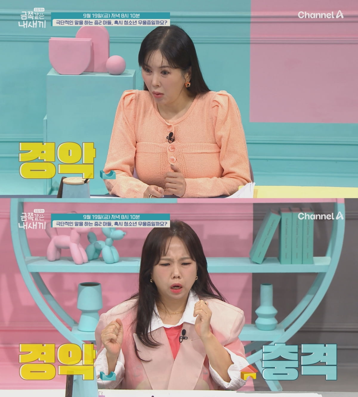 결국 긴급 도움 요청했다…오은영 "극단적인 중2 아들, 아빠가 반드시 해야 해" ('금쪽같은')