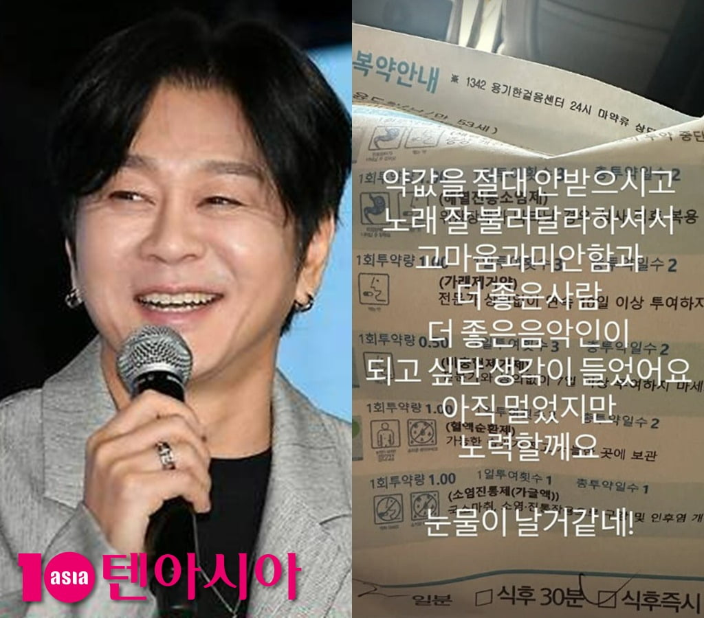 사진=텐아시아 DB, 윤도현 SNS