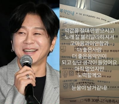 '희귀암' 윤도현, 특혜 받았다…"약국에서 약값 절대 안 받아"