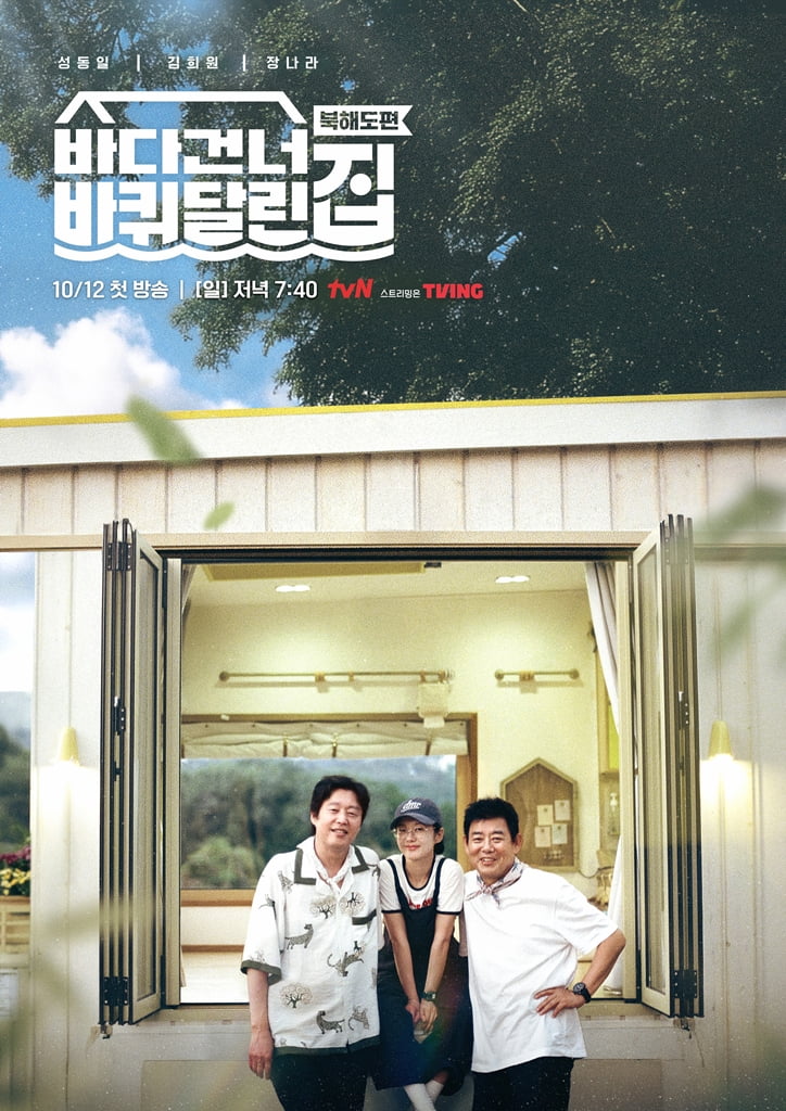 '44세' 장나라, ♥남편 두고 해외로 떠났는데…"사랑인 것 같아" 부부 케미 간파 ('바퀴달린집5')