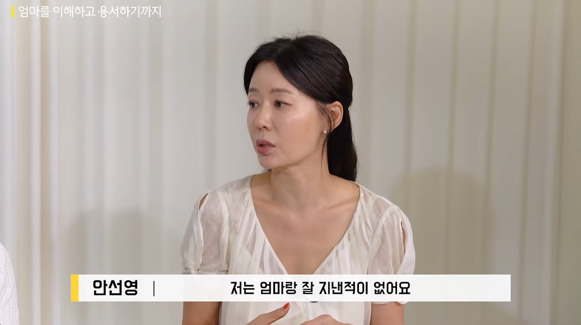 사진 = 유튜브 채널 '이게 바로 안선영'
