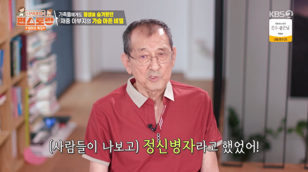 사진=KBS2 '신상출시 편스토랑'