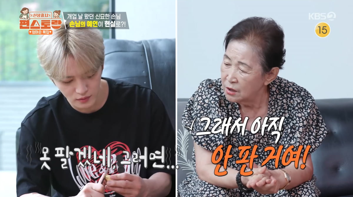 사진=KBS2 '신상출시 편스토랑'