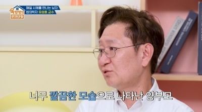 법의학자 유성호, '정인이 사건' 양부모 만나…"실물 너무 깔끔해" 충격 ('옥문아')