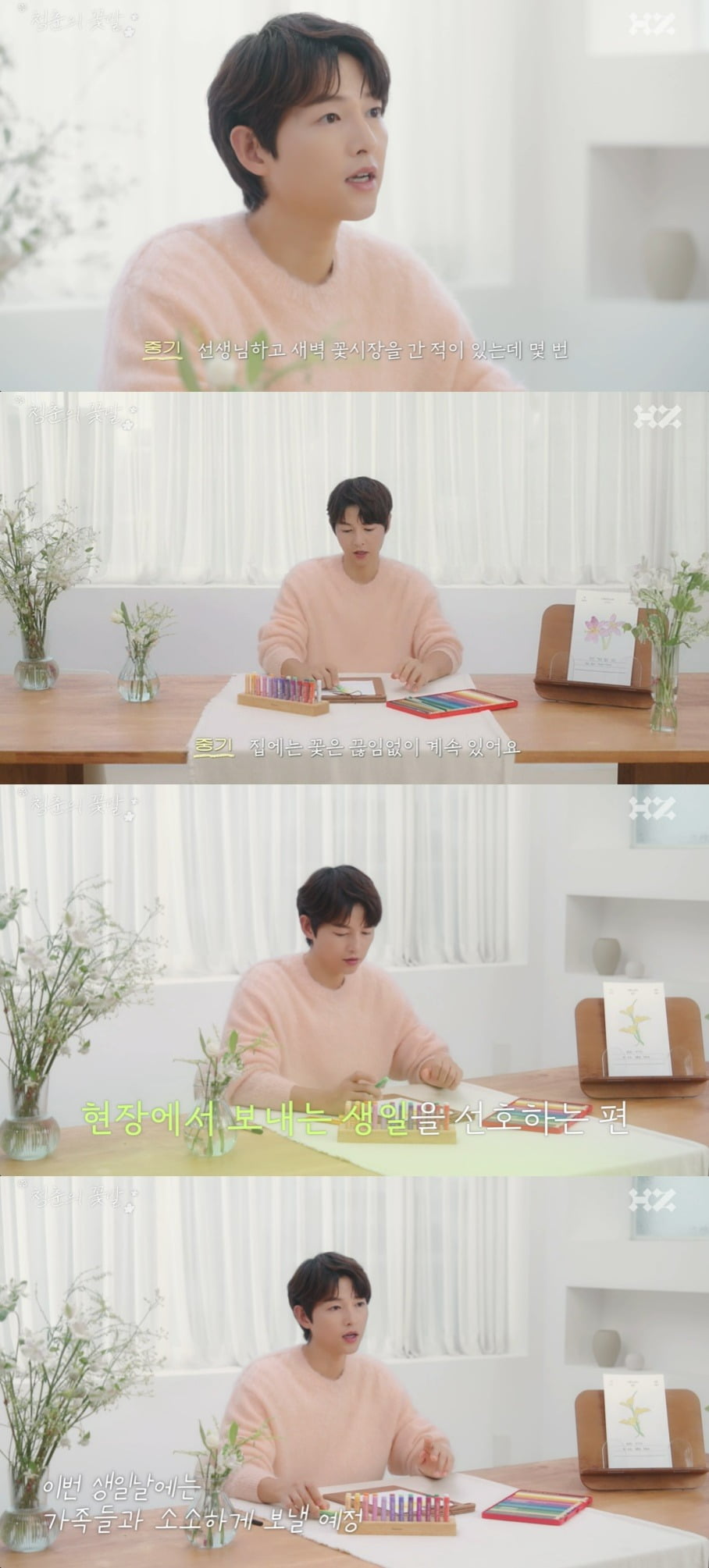 사진 = 유튜브 채널 '하이지음 스튜디오' 캡처