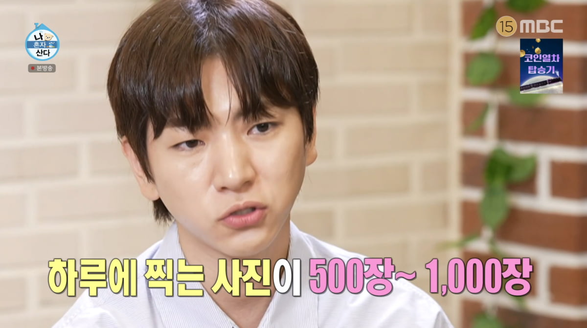 사진=MBC '나 혼자 산다'