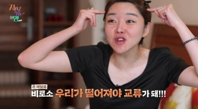 [종합] '무속인' 4기 정숙, 홀로 타지마할 보러 간 영수에…"육신은 떨어져도 정신은 교류" ('지볶행')