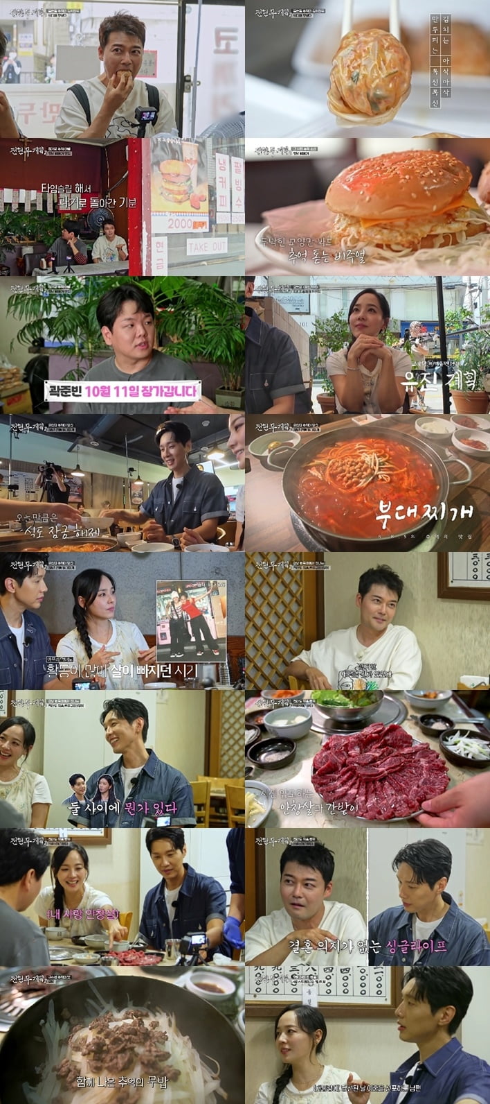 '40세 미혼' 지현우, 연봉 100만원 고백했다…"일당 5만원 받아 행복해" ('전현무계획2')[종합]