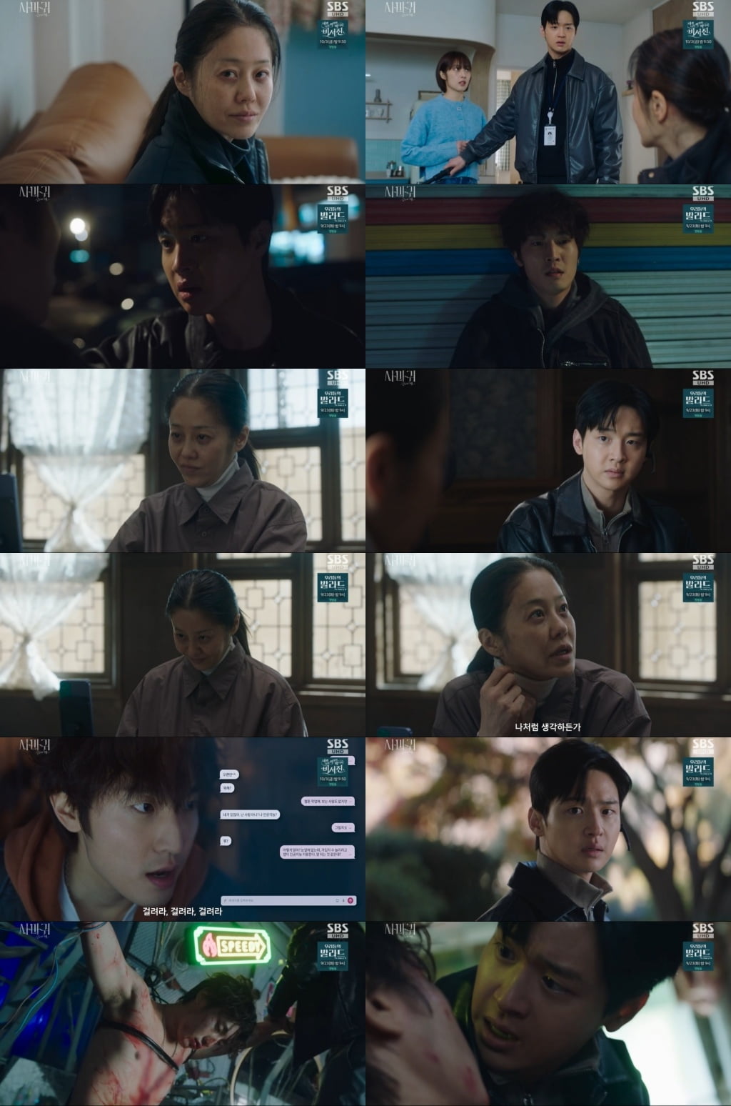 [종합] 고현정, 또 일냈다…모방 살인범=조이, 최고 시청률 7.8% ('사마귀') 