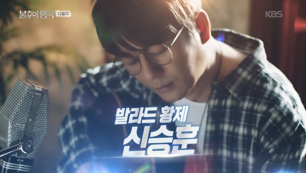 사진 = KBS2TV '불후의명곡'