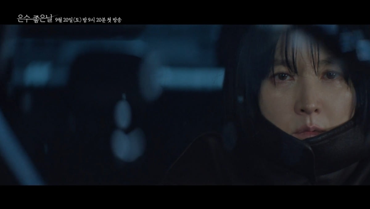 사진 = KBS2TV '은수좋은날'
