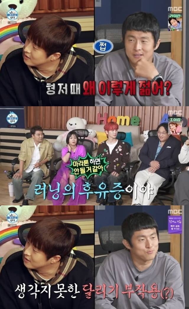 '40세' 기안84, 결국 노화 부작용 왔다…"마라톤 안 될 것 같아" ('나혼산')