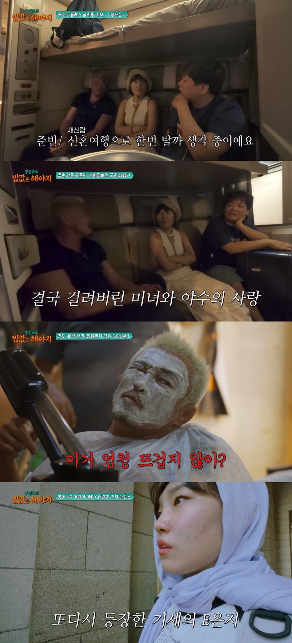 '10월 결혼' 곽튜브, 신혼 여행지 밝혔다…"내 유튜브 보고 가고 싶어해" ('밥값은')