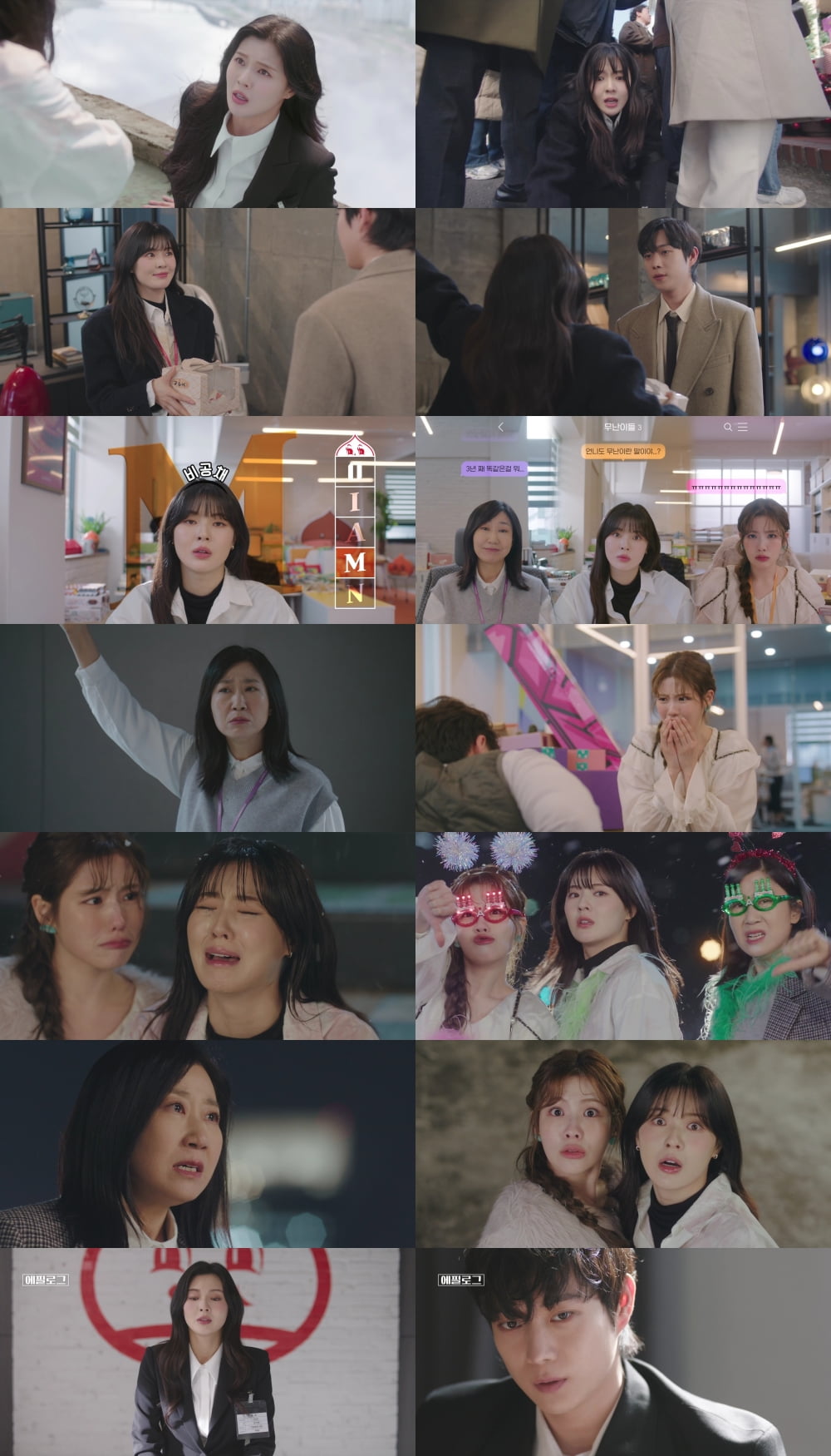 이선빈, ♥남친에 이별 통보 당했다…환승 연애 발각, "나도 너 성에 안차" ('달까지가자')