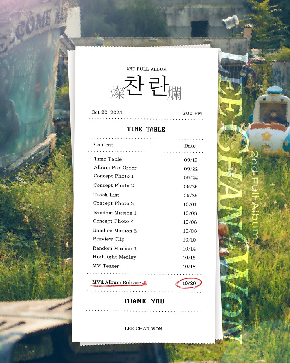 [공식] '28세' 이찬원, 마침내 기쁜 소식 전했다…"찬란한 여정" 2년 만에 정규 발매일 확정