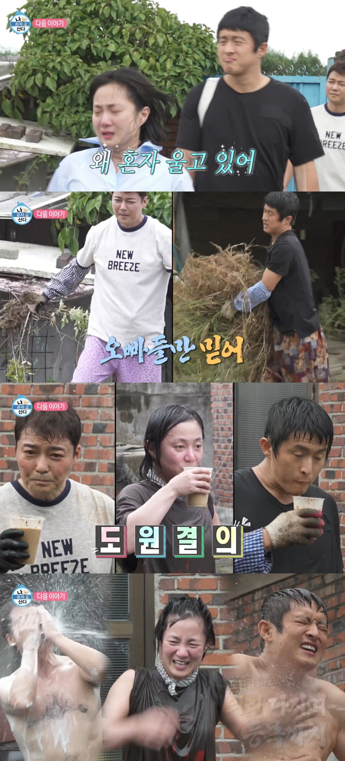 박나래, 결국 주저앉아 오열했다…돌아가신 조부모 빈 집에 "너무 괴로워" ('나혼산')