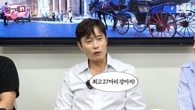 이병헌, "♥이민정과 결혼 전 반려견 27마리 키웠다"…유재석도 놀란 사연 ('핑계고')