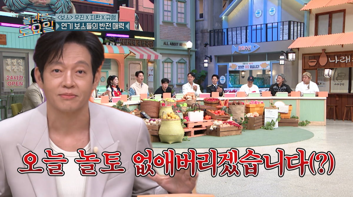사진=tvN '놀라운 토요일'