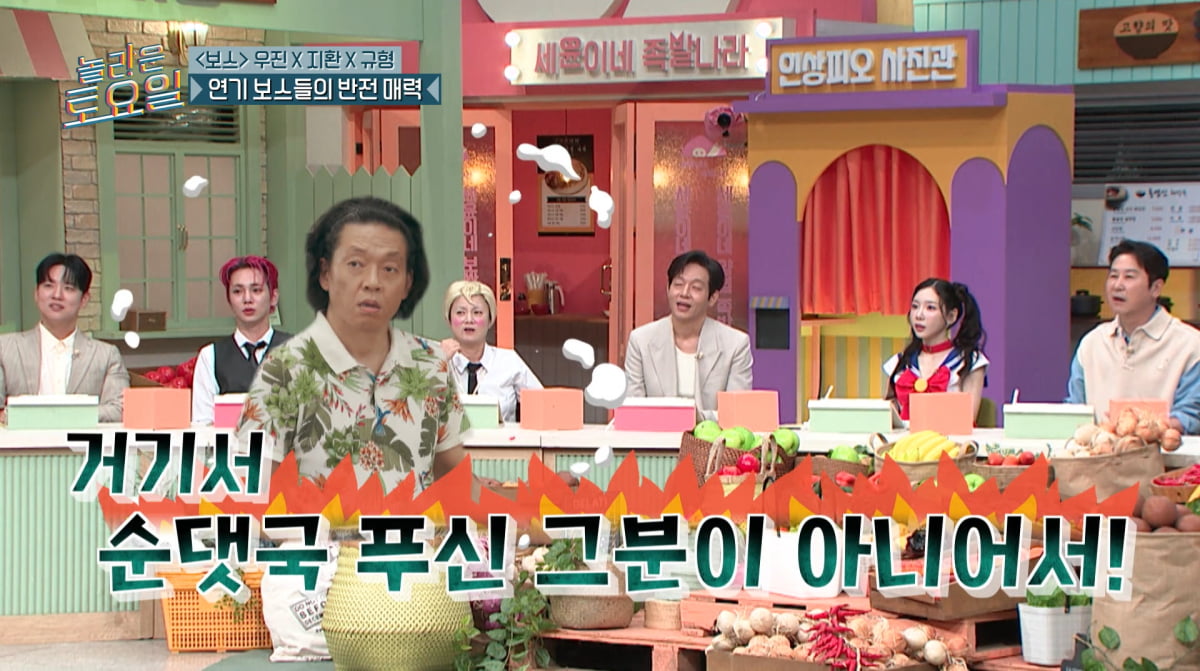 사진=tvN '놀라운 토요일'