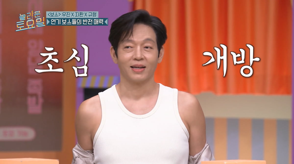 사진=tvN '놀라운 토요일'
