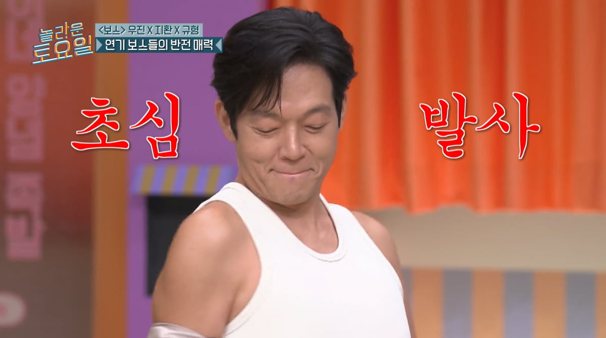 사진=tvN '놀라운 토요일'