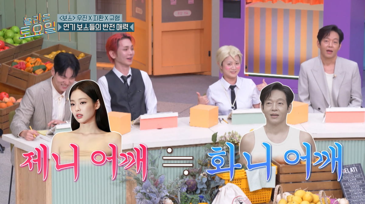 사진=tvN '놀라운 토요일'