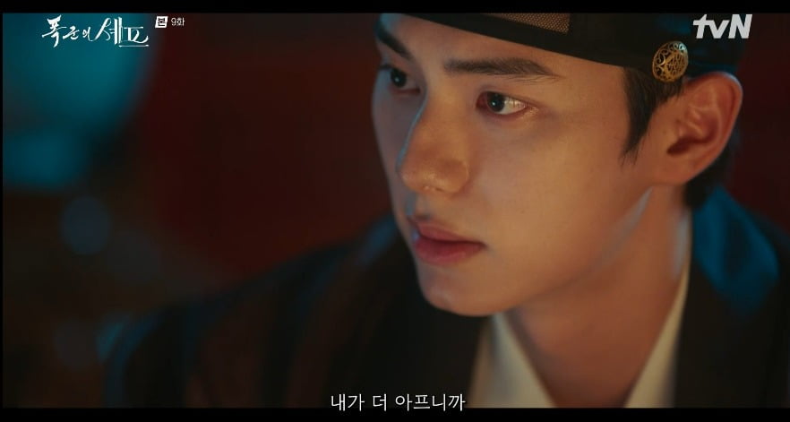 사진 = tvN '폭군의 셰프'