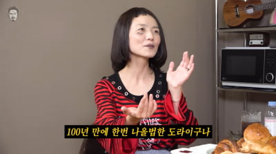안영미, 김원훈 'SNL' 만행 폭로 "100년에 한 번 나올 돌아이"('꼰대희')