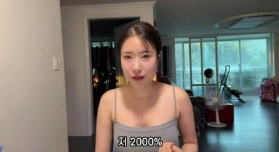 '성형 1억 5천' 이세영, 가슴 수술 2000% 만족…"자신감 생겨"