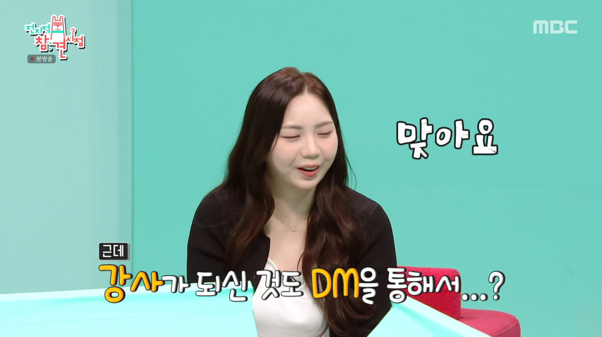 사진=MBC '전지적 참견 시점'