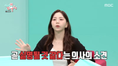 '27세 모솔' 이도, 실명위기 고백 "각막 손상으로 강의 중단"('전참시')