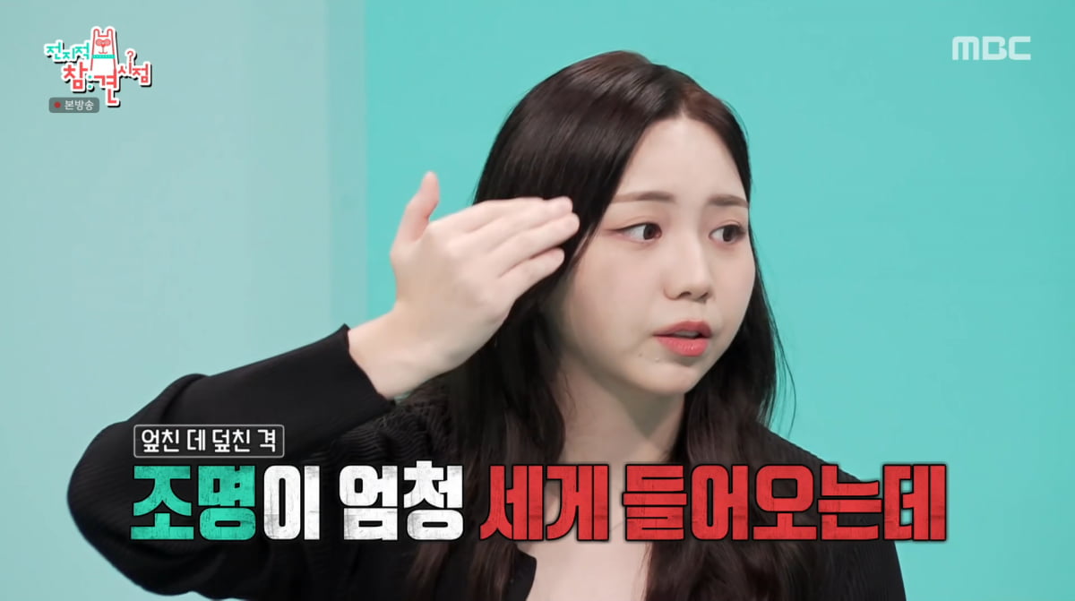 사진=MBC '전지적 참견 시점'